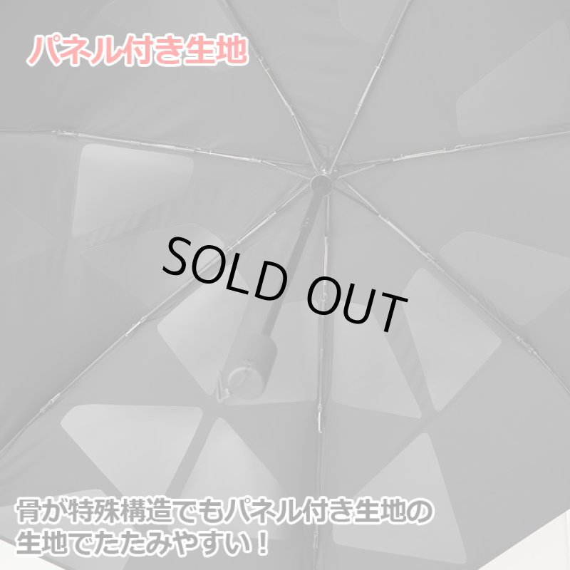 画像3: 自動開閉型折り畳み傘「クイックシャット エクステンション折」 (3)