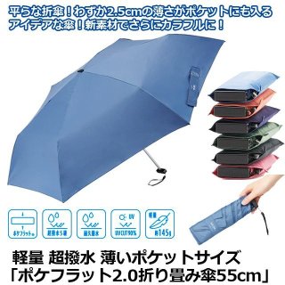 傘・雨具 - ポニーショッピングモール