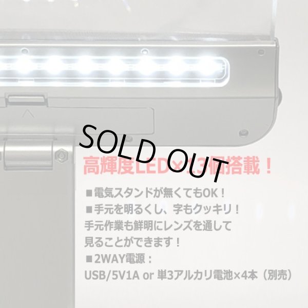 視野最大級！LEDライト付き手元拡大鏡クリアルック3倍INN-154