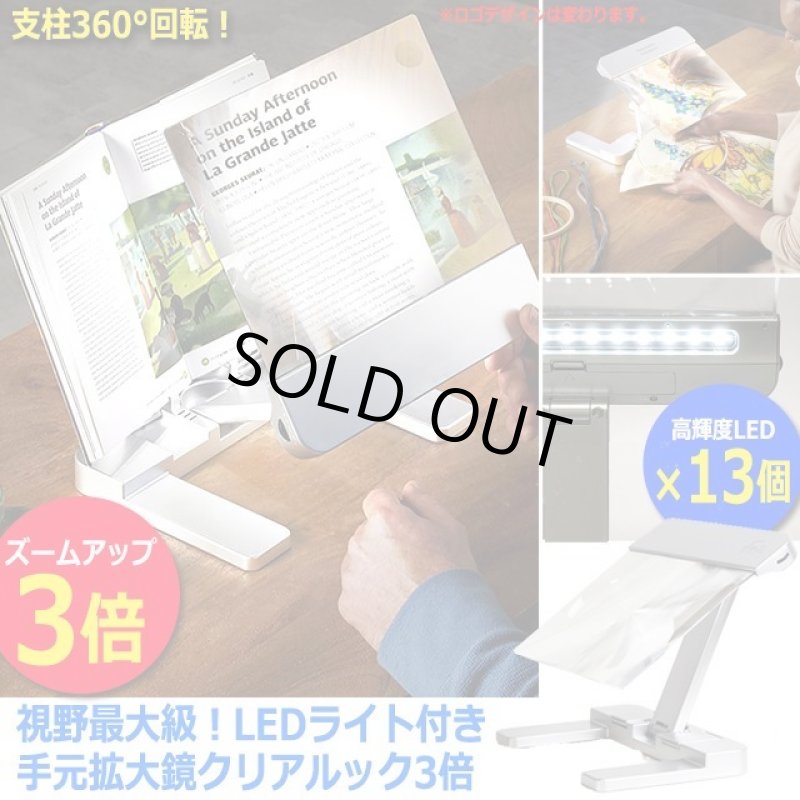 画像9: 視野最大級!LEDライト付き手元拡大鏡クリアルック3倍 (9)