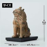 画像9: 送料無料！ミニ仏像TanaCOCORO[掌]WOOD「 狛犬」 (9)