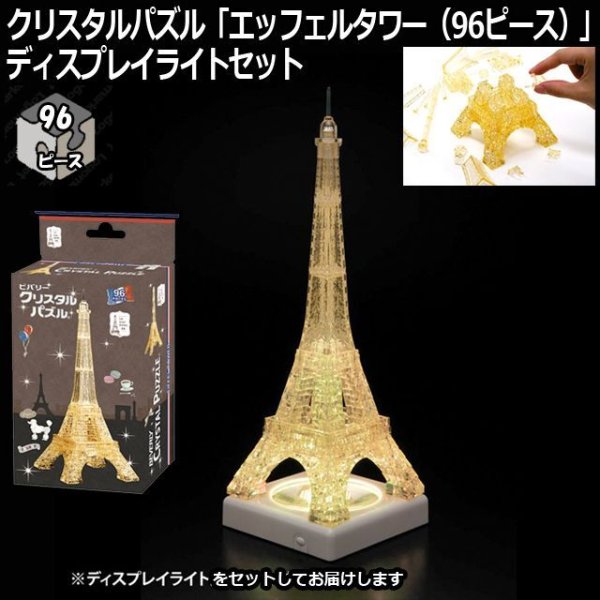 クリスタルパズル✨まとめ売り ジブリ」クリスタルパズル ネコバス（20個入） | その他（Other