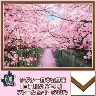 ジグソーパズル 300ピース（ジグソー日本の風景 神宮外苑の銀杏