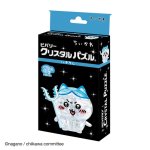 画像8: ちいかわクリスタルパズル「ハチワレ（15ピース）」ディスプレイライトセット (8)