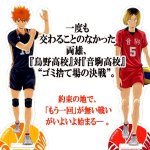 画像2: アニメ「ハイキュー!!」アクリルスタンド4全5種セット (2)
