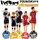 画像1: アニメ「ハイキュー!!」アクリルスタンド4全5種セット (1)