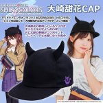 画像1: アイドルマスター シャイニーカラーズ「大崎甜花CAP」 (1)