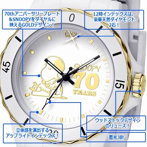 ピーナッツ生誕70周年記念スヌーピーハイブリッドセラミックウォッチ
