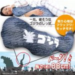 画像2: 送料無料！FLEFIMA特大88cm！ゴジラのしっぽ抱き枕M (2)