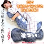 画像4: 送料無料！FLEFIMA特大88cm！ゴジラのしっぽ抱き枕M (4)