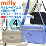 画像1: miffyフェイス横型ミニショルダーバッグ (1)