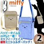 画像1: miffyフェイス縦型ミニショルダーバッグ (1)