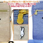 画像6: miffyフェイス縦型ミニショルダーバッグ (6)