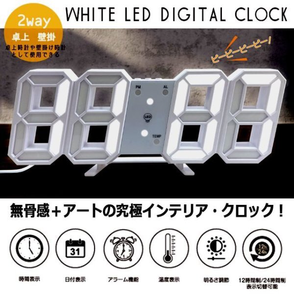 送料無料！ホワイトセグメントLEDデジタルクロックITO-HDL-4133