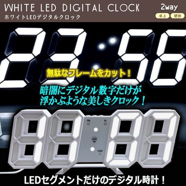 送料無料！ホワイトセグメントLEDデジタルクロックITO-HDL-4133