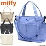 画像7: miffyフェイストートショルダーバッグ22L (7)