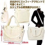 画像3: miffyフェイストートショルダーバッグ22L (3)