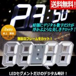 画像1: 送料無料！ホワイトセグメントLEDデジタルクロック (1)