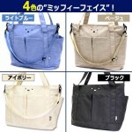 画像6: miffyフェイストートショルダーバッグ22L (6)