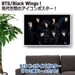 画像4: BTS K-1サイズポスター（アルミ製フレームセット）   (4)