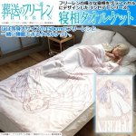 画像1: 葬送のフリーレン「寝相タオルケット」フリーレン (1)