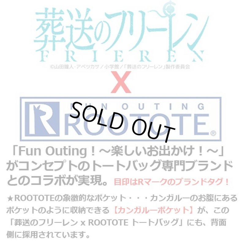画像7: 葬送のフリーレンxROOTOTEコラボ「トートバッグ」 (7)