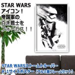 画像4: STAR WARSストームトルーパー K-1サイズポスター（アルミ製フレームセット）   (4)
