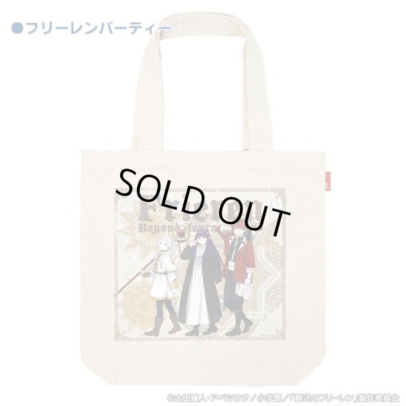画像11: 葬送のフリーレンxROOTOTEコラボ「トートバッグ」 (11)