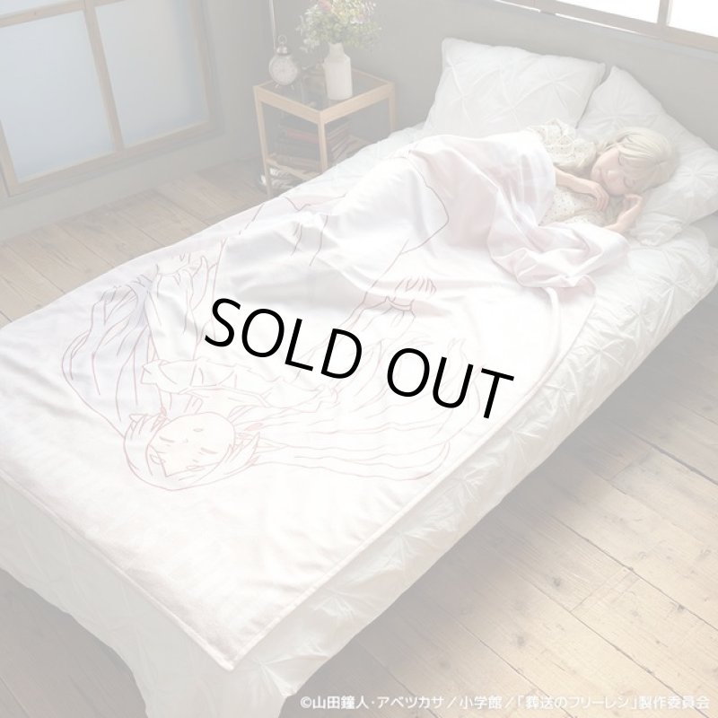 画像4: 葬送のフリーレン「寝相タオルケット」フリーレン (4)