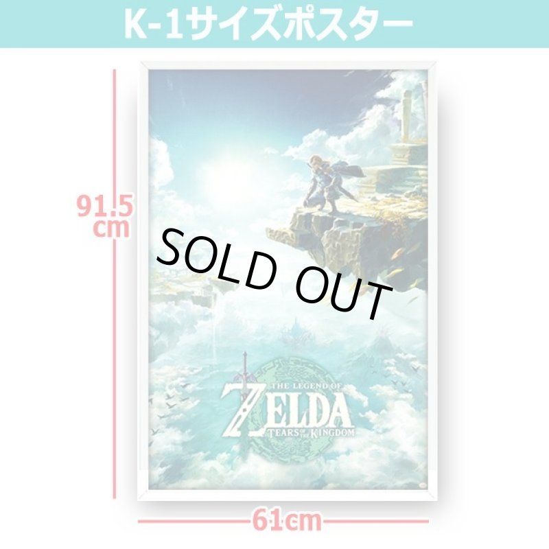 画像3: ゼルダの伝説 K-1サイズポスター（アルミ製フレームセット） (3)