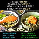 画像2: 特上の締めのご馳走！本格だし茶漬け飯膳[4袋詰箱] (2)