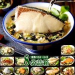 画像10: 特上の締めのご馳走！本格だし茶漬け飯膳[8袋詰箱] (10)