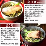 画像3: 特上の締めのご馳走！本格だし茶漬け飯膳[4袋詰箱] (3)