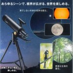 画像7: ビーバーラボ BEAVER LAB スマート天体望遠鏡DDL-TW1  (7)