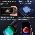 画像6: ビーバーラボ BEAVER LAB スマート天体望遠鏡DDL-TW1  (6)