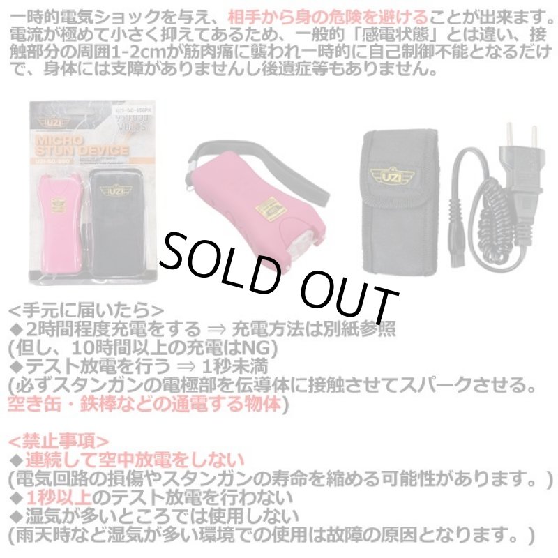 画像8: 防犯対策「UZI(ウージー)プロテクトスタンガンマイクロコンパニオン95万V」（充電式） (8)