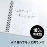 画像5: 防災・水害対策にもおすすめ文房具！「水中でも書けるノート＆ボールペンセット」 (5)