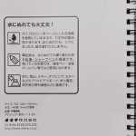 画像10: 防災・水害対策にもおすすめ文房具！「水中でも書けるノート＆ボールペンセット」 (10)