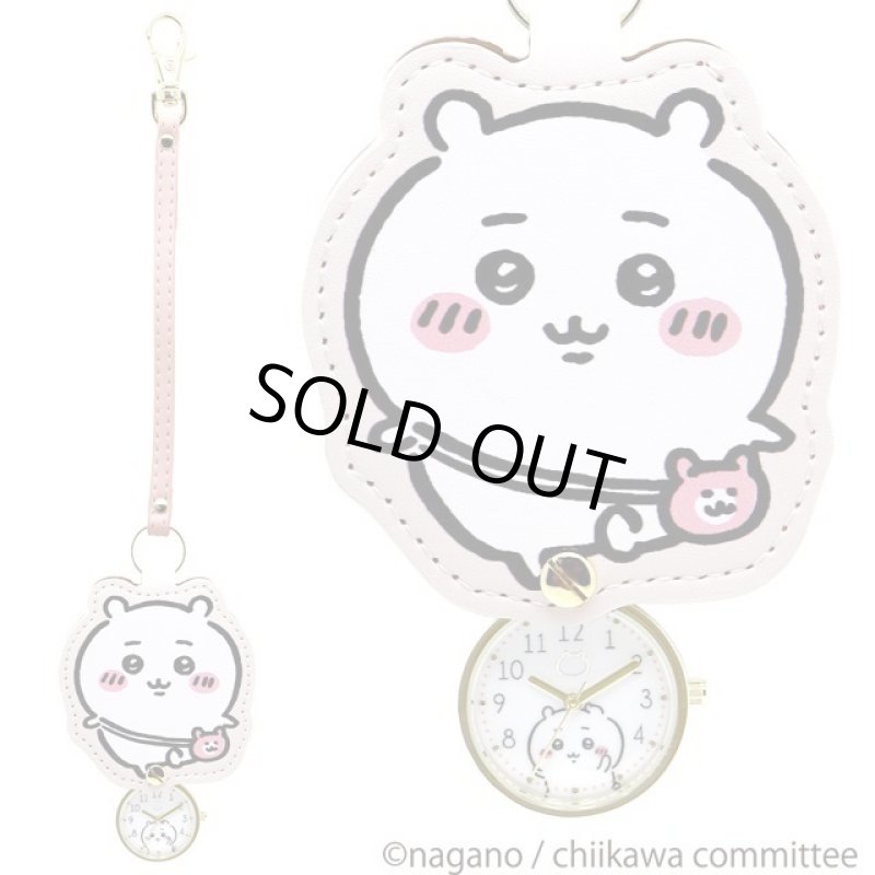 画像11: ちいかわダイカットキーチェーンウォッチ (11)