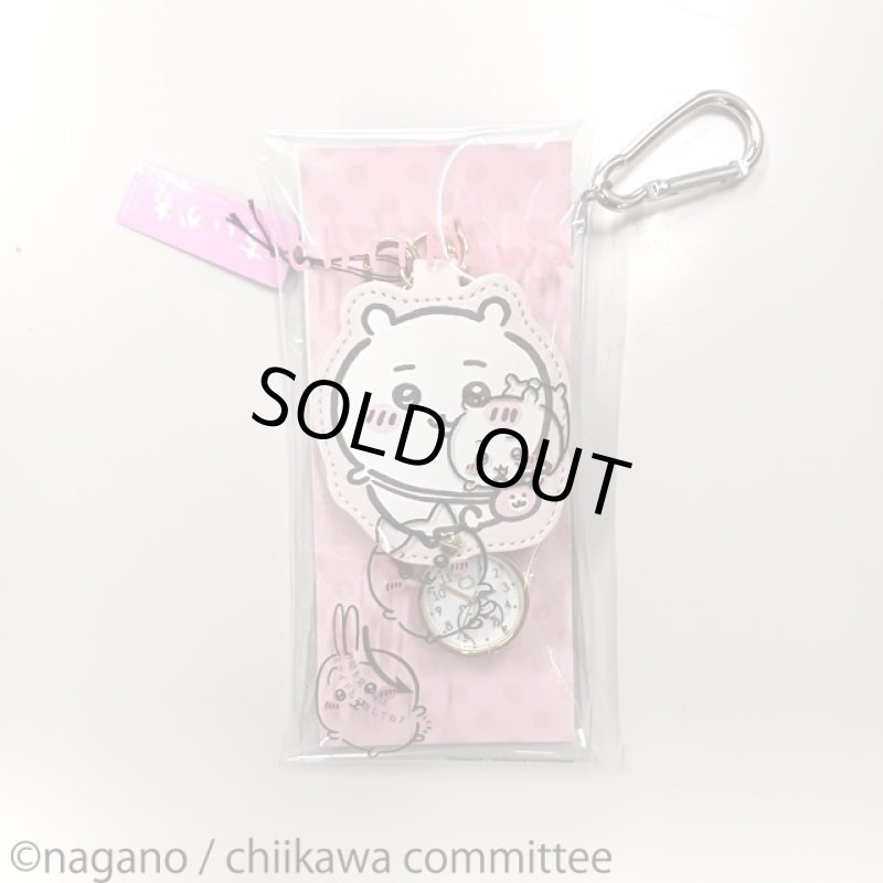 画像9: ちいかわダイカットキーチェーンウォッチ (9)