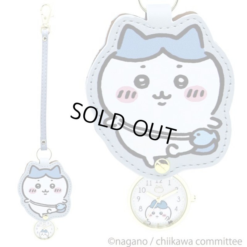 画像12: ちいかわダイカットキーチェーンウォッチ (12)