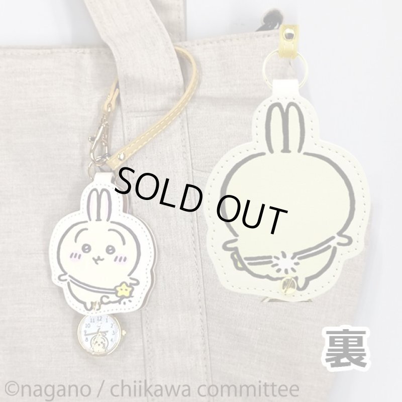 画像5: ちいかわダイカットキーチェーンウォッチ (5)