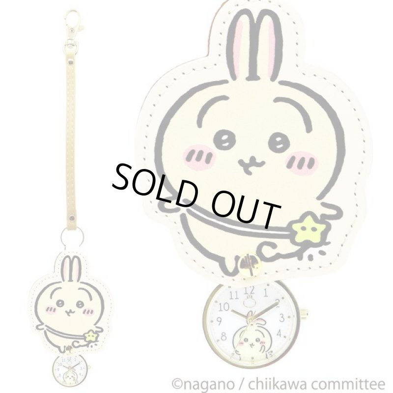 画像13: ちいかわダイカットキーチェーンウォッチ (13)