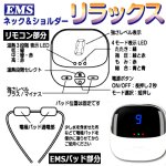 画像3: 送料無料！気持ちよさを選べる4×9EMS＋温熱リラクゼーション！EMSネックショルダーリラックス (3)