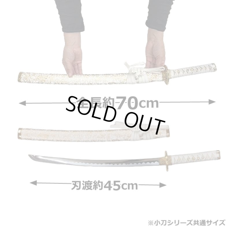 画像7: 日本製模造刀 「雲シリーズ 白金雲 小刀」 (7)