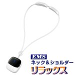 画像6: 送料無料！気持ちよさを選べる4×9EMS＋温熱リラクゼーション！EMSネックショルダーリラックス (6)