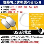 画像4: 送料無料！気持ちよさを選べる4×9EMS＋温熱リラクゼーション！EMSネックショルダーリラックス (4)