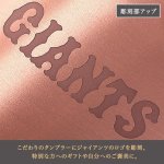 画像7: 読売ジャイアンツ 銅製タンブラー（Made in Tsubame） (7)