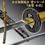画像1: 日本製模造刀 「雲シリーズ 金雲 小刀」 (1)