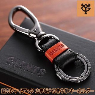 ダノンデサイル」皮革キーホルダー